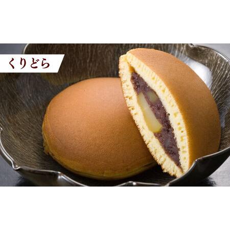 ふるさと納税 どらやき3種(どら・ごま・くり)詰合せ15個入 / どらやき どら焼き スイーツ 和菓子 / 諫早市 / 株式会社異人堂 [AHBF001] 長崎県諫早市_4