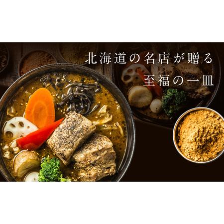 ふるさと納税 【北海道で大行列のできる人気スープカレー店】ＧＡＲＡＫＵ札幌スープカレー豚角煮５個セット (358g×5個) ( ふるさと納税 ス.. 北海道遠軽町の画像