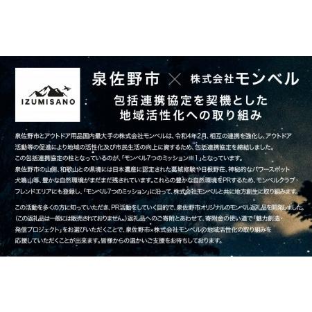 ふるさと納税 モンベル【泉佐野オリジナル】シャミースジャケット Mens Lサイズ＜BK＞ 大阪府泉佐野市 OCQ1297075748(12870円)