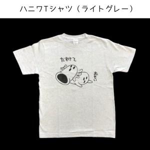 ふるさと納税　総社ぐるぐる古墳部オリジナルＴシャツ　4枚セット030-004　岡山県総社市