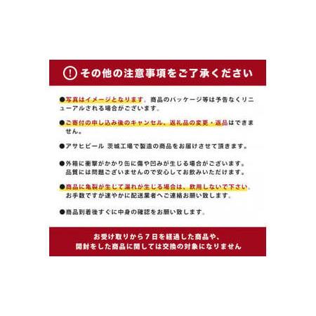 ふるさと納税 アサヒ オフ 24本入（500ml）×1ケース | 酒 ビール Asahi アサヒビール クリア 缶ビール ギフト   内祝い 宅飲み 茨城県守谷.. 茨城県守谷市｜furunavi｜03