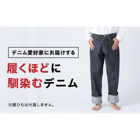 ふるさと納税 受注生産 ワイドジーンズ セルビッチデニム 日本製 ジーパン デニム パンツ アメカジ メンズ ゆったり ハンドメイド AF-1XX アトリ.. 福岡県糸島市の画像