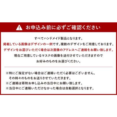 ふるさと納税　エレガント　レース　マスク（2枚セット）ピンク　Lサイズ　福岡県北九州市