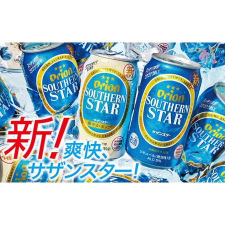 ふるさと納税 【定期便6回】 オリオンビール オリオンサザンスター 350ml×24缶 【必要経費繰りかえるYA】 沖縄県八重瀬町