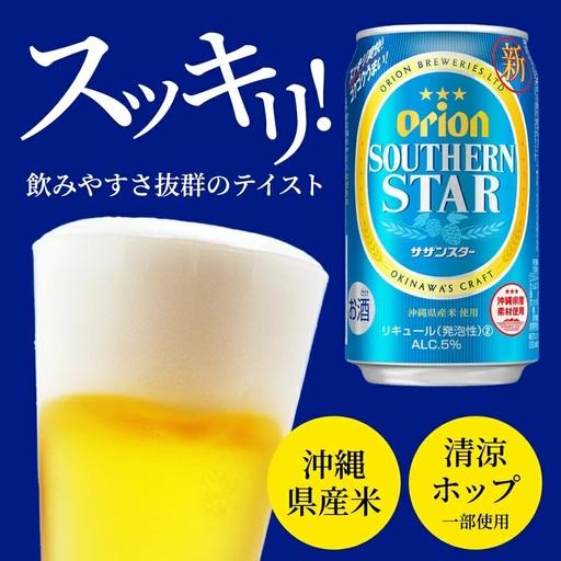 ふるさと納税 【定期便6回】 オリオンビール オリオンサザンスター 350ml×24缶 【必要経費繰りかえるYA】 沖縄県八重瀬町