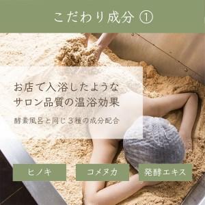 ふるさと納税 nifuエンザイムバスエッセンス1本＋酒粕入浴 3個セット《株式会社ニフ》 奈良県吉野町の画像