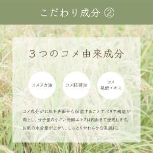 ふるさと納税 nifuエンザイムバスエッセンス1本＋酒粕入浴 3個セット《株式会社ニフ》 奈良県吉野町の画像