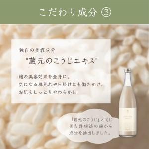 ふるさと納税 nifuエンザイムバスエッセンス1本＋酒粕入浴 3個セット《株式会社ニフ》 奈良県吉野町の画像
