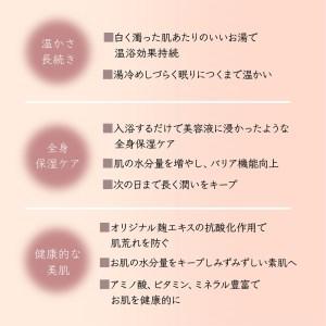 ふるさと納税 nifuエンザイムバスエッセンス1本＋酒粕入浴 3個セット《株式会社ニフ》 奈良県吉野町の画像