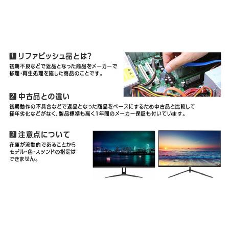 ふるさと納税 液晶モニター 50型ワイド 4K UHD(3840×2160) リファビッシュ品_液晶モニター 4K UHD 50型 リファビッシュ_【1388560】 千葉県いすみ市 その他キッチン、日用品、文具-キッチン、日用品、文具