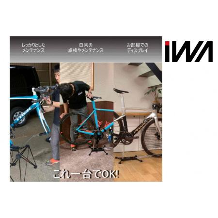 ふるさと納税 スルーアクスル・ディスクブレーキ対応 横置きスタンド＋専用作業台「iWA1 PRO」白【0426】 愛知県岩倉市_1