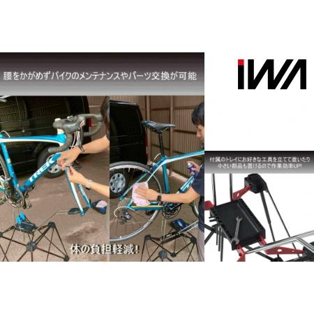 ふるさと納税 スルーアクスル・ディスクブレーキ対応 横置きスタンド＋専用作業台「iWA1 PRO」白【0426】 愛知県岩倉市_3