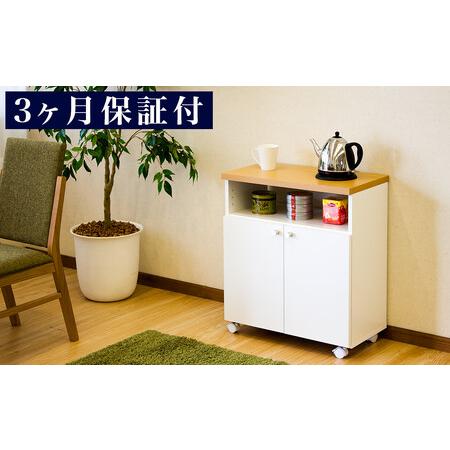 ふるさと納税 スマートワゴン 幅60 AKU1005295 和歌山県海南市 : ふる