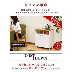 ふるさと納税 スマートワゴン 幅60 AKU1005295 和歌山県海南市 : ふる