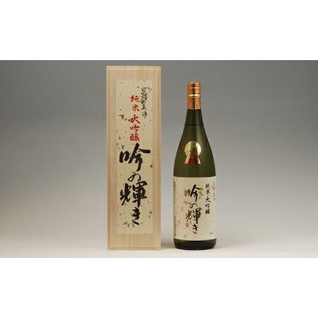 ふるさと納税 万両（極上大吟醸）・瑞薫（大吟醸）・吟の輝き（純米大吟醸） 各1.8Lセット 【11100-0250】 埼玉県さいたま市の画像