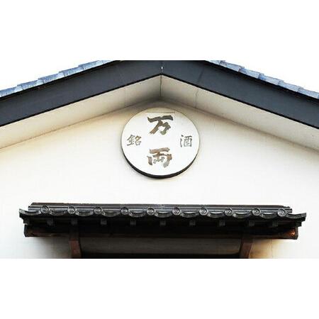 ふるさと納税 万両（極上大吟醸）・瑞薫（大吟醸）・吟の輝き（純米大吟醸） 各1.8Lセット 【11100-0250】 埼玉県さいたま市の画像