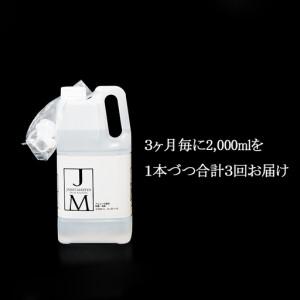 ふるさと納税 K2190　ジェームズ マーティン　 除菌用アルコール定期便 茨城県境町