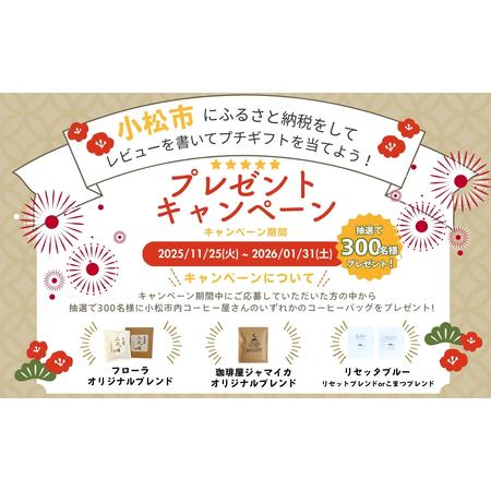 ふるさと納税 農口尚彦研究所 白鵬引退宮城野襲名披露 公式限定品