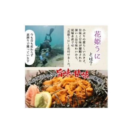 ふるさと納税 うにぎりセット(2種・計4瓶)国産 雲丹 ウニ 魚介 海産物 海鮮丼 瓶詰 調味料【尾塚水産】a-12-230 鹿児島県阿久根市｜furunavi｜03