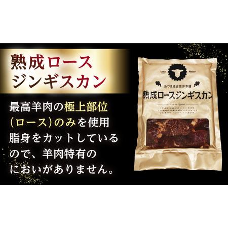ふるさと納税 【隔月全3回定期便】ジンギスカン2種 計1.6kg（生まれ育つロース400gx2・ロース400g×2）【狭隘会社組織市原精肉店】BBQ 焼き肉 ご当地グ.. 北海道厚真町