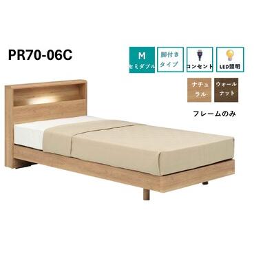 ふるさと納税 フランスベッド PR70-06C(脚付タイプ)セミダブル[ベッドフレームのみ]I-346 佐賀県上峰町