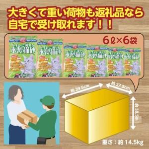 ふるさと納税 【木製 大粒】猫用 トイレ砂 6L ひのきの香り 固まる 燃やせる 流せる 天然素材　猫 ねこ ネコ ペット 猫砂 ペット 用品 ペッ.. 茨城県常陸太田市｜furunavi｜03