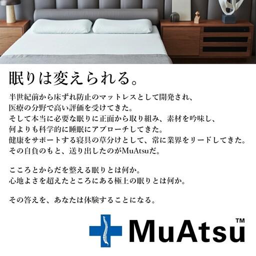 ふるさと納税 昭和西川 ムアツ マットレス スタンダード レギュラー