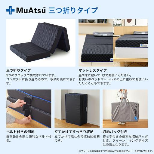 ふるさと納税 昭和西川 ムアツ マットレス スタンダード レギュラー