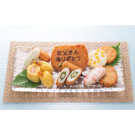 ふるさと納税 【父の日ギフト】お父さん想いのさつま揚げセット 岡村商店 IB024-004f 鹿児島県指宿市