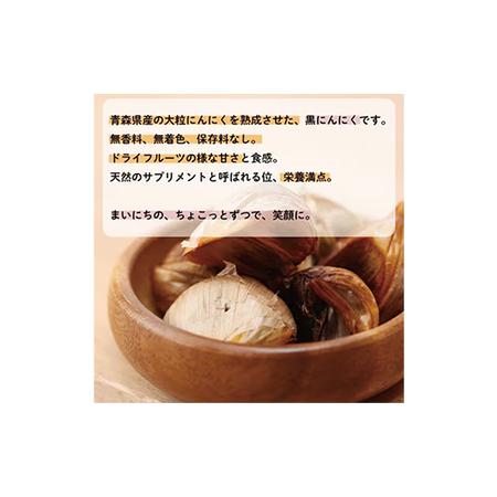 ふるさと納税 青森県産熟成大粒黒にんにく 70ｇ×3 【まいにちのちょこっと熟成黒にんにく】 - にんにく ニンニク 黒にんにく 熟成 大粒 栄.. 埼玉県幸手市_2
