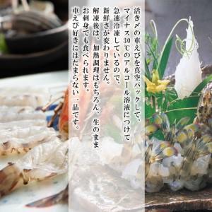 ふるさと納税 生食用凍眠凍結姫島車えび(養殖)約200ｇ(6尾〜10尾)×12パック A6 大分県姫島村の画像