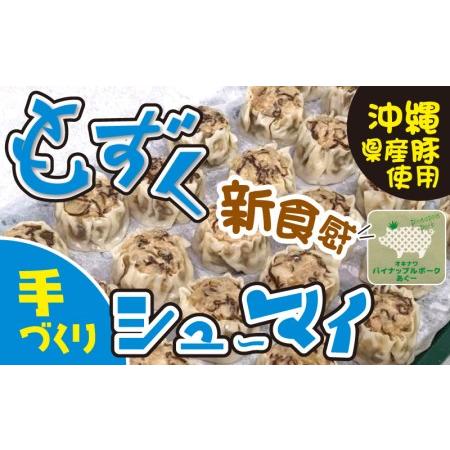 ふるさと納税 沖縄県産　肉まん6個・ちまき6個・シューマイ16個　3種　詰め合わせセット【 食品 加工食品 手作り 中華 点心 飲茶 豚まん 茅巻 焼.. 沖縄県沖縄市｜furunavi｜04