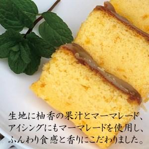 ふるさと納税 恋柚香（こいゆこう）パウンドケーキ 2本 徳島県勝浦町_1