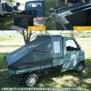 ふるさと納税 51-02 軽トラック カスタム 幌キャンパー 「VAN☆TRA