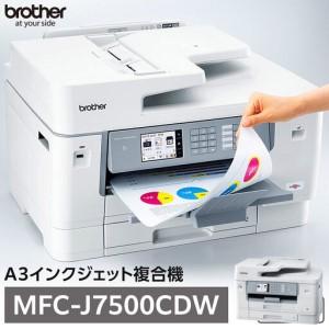 ふるさと納税 【ブラザー A3インクジェット複合機 大容量インク】MFC 