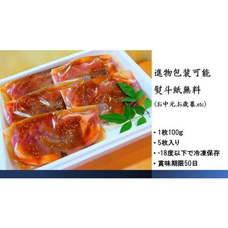 ふるさと納税 ふじいの豚味噌漬け（冷凍・5枚入り） 静岡県御殿場市_4