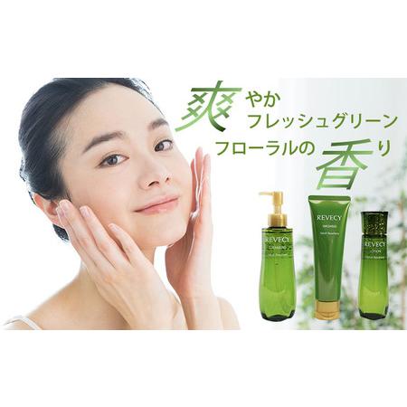 ふるさと納税 スキンケア 化粧水 洗顔 リベシィ(クレンジング＋ 