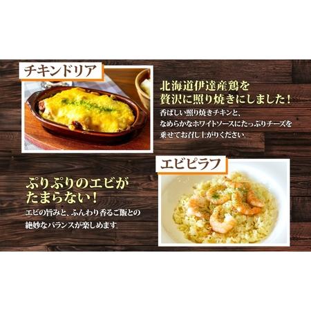 ふるさと納税 定期便 3カ月連続 パーラーふくだ特製 焼きチーズカレー 2食 ミートドリア 2食 伊達産鶏の照り焼きチキンドリア エビピラフ 4種.. 北海道洞爺湖町_2