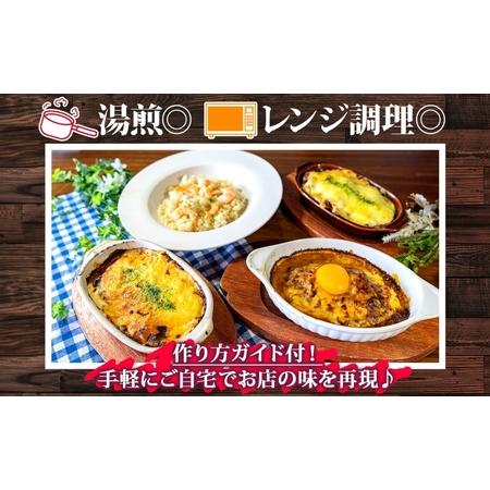 ふるさと納税 定期便 4カ月連続 パーラーふくだ特製 焼きチーズカレー ミートドリア 伊達産鶏の照り焼きチキンドリア エビピラフ ミニガトーシ.. 北海道洞爺湖町_3