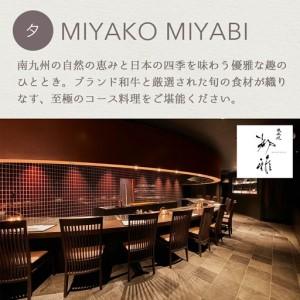 ふるさと納税 【HOTEL TERRASTA】クラフトルーム　鉄板焼きふるさとコース ≪1泊朝夕食事付 宿泊券2名様分≫〔AR-K501〕_(都城市) ホテル テラス.. 宮崎県都城市_4