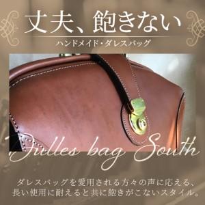 ふるさと納税 【 職人仕立て 】 ダレスバッグ 1つ仕切りタイプ 6色から 選べる カラー BA7407｜ダレスバッグ ビジネスバッグ 職人 手作り 黒.. 鹿児島県南大隅町の画像