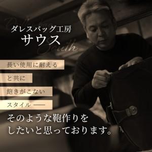 ふるさと納税 【 職人仕立て 】 ダレスバッグ 1つ仕切りタイプ 6色から 選べる カラー BA7407｜ダレスバッグ ビジネスバッグ 職人 手作り 黒.. 鹿児島県南大隅町の画像