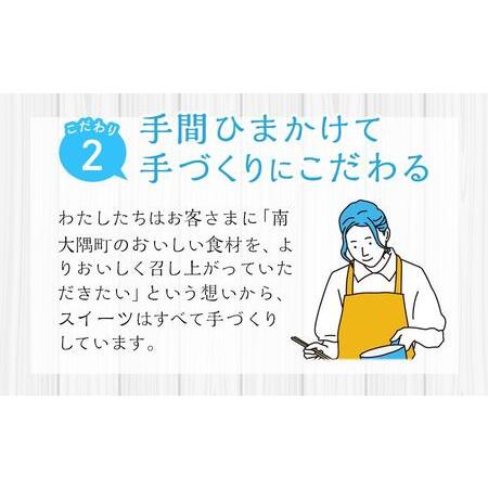 ふるさと納税 だいたんな詰め合わせ6個セット(ゼリー３個&ショコラ3個) 鹿児島県南大隅町｜furunavi｜04