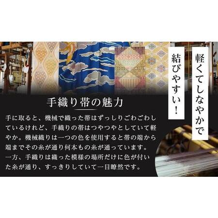 ふるさと納税 袋帯（菱取地紋重ね）1本 | 京都で修業した職人が作る帯 手織り 帯 オリジナルデザイン 手作り 帯 鹿児島県南大隅町｜furunavi｜03