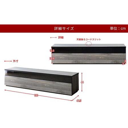 ふるさと納税 【開梱取りつける】テレビ受像機台 TV台 幅180糎 フレッド アッシュグレイ 大川調度品 テレビ受像機ゲーム盤 福岡県大川市