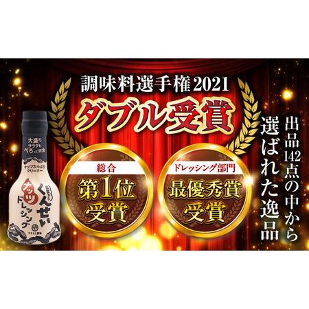 ふるさと納税 メディアで話題の燻製調味料! やすもと醤油 くん ふるさと納税 メディアで話題の燻製調味料! やすもと醤油 くん