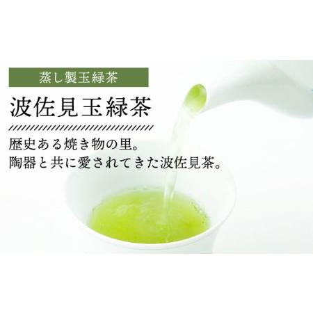 ふるさと納税 【全12回定期便】特上 玉緑茶 詰め合わせ セット【マックリカフェ】[LC25]  長崎県波佐見町_1