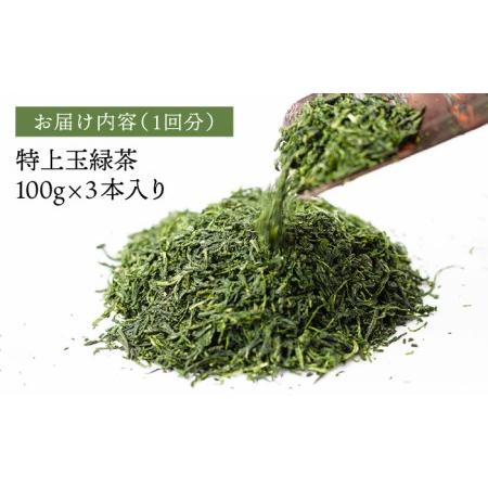 ふるさと納税 【全12回定期便】特上 玉緑茶 詰め合わせ セット【マックリカフェ】[LC25]  長崎県波佐見町_3