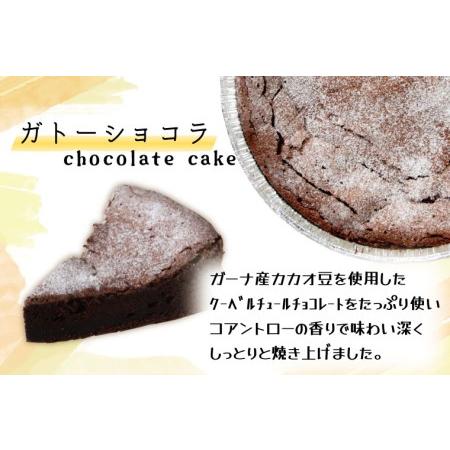 ふるさと納税 3種ケーキ チーズケーキ ガトーショコラ パウンドケーキ 益子町 AR002 栃木県益子町_2