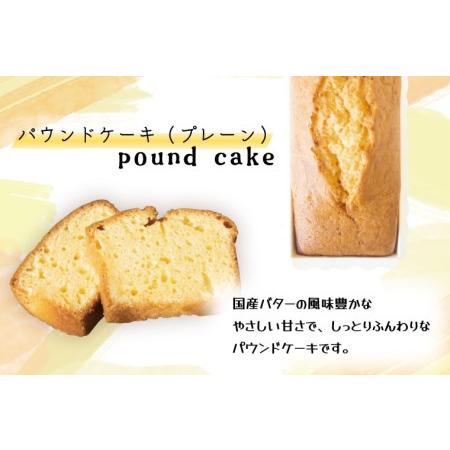 ふるさと納税 3種ケーキ チーズケーキ ガトーショコラ パウンドケーキ 益子町 AR002 栃木県益子町_3